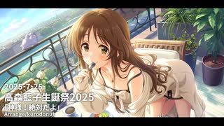 神様！絶対だよ【アレンジ】