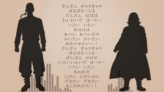 【東リベ人力】ぼiかiろiこiろiしiあiむ【まいきー&どらけん】