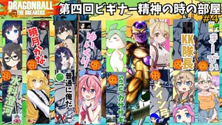 【DBDBD】初心者ナースロボのレイダー日記番外：第四回ビギナー精神の時の部屋#4