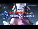【無料！】6,190円分の有料ゲームがタダでもらえる！期間限定の無料配布ゲームを４本紹介【2025年7月25日～期間限定】
