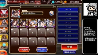 【ゆっくり】アイギス姉妹には頼らない-荒れる天候【千年戦争アイギス】