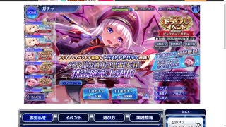 トライアル限定の七羽引けるまでガチャをまわす【とのフラ】