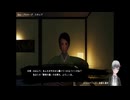 ゲームプレイ　霊迷の湯 01 切抜き
