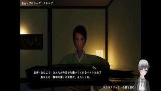 ゲームプレイ　霊迷の湯 01 切抜き