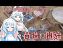 2025年7月25日　農作業日誌P1432　昨日に引き続きの除草剤散布を行ってました