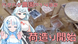 2025年7月25日　農作業日誌P1432　昨日に引き続きの除草剤散布を行ってました