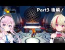 【ユニちゃんと行く！】クラッシュ・バンディクー ブッとび3段もり! 3編 Part3 後編【CeVIO AI実況】