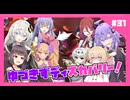 【星のカービィ ディスカバリー】ディスカバれ！星のゆづきず！#31【A.I.VOICE2実況】