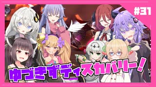【星のカービィ ディスカバリー】ディスカバれ！星のゆづきず！#31【A.I.VOICE2実況】