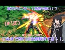 白桜のイニブ記録　①　レクスはとりあえず殴れば勝てる(白目)