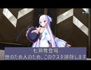 アクション対魔忍102Fスピネルで七瀬舞を潰す