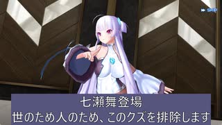 アクション対魔忍102Fスピネルで七瀬舞を潰す