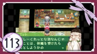 実況 ◇ セブンスドラゴン ◇ 第113幕
