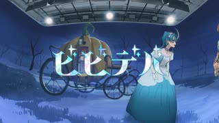 ビビデバ / 星街すいせい (cover) verナナシカ