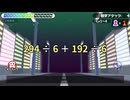漢字でGO!の計算問題バージョンをやってきました