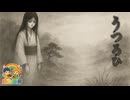 うつろひ（幽霊楽曲投稿祭） / 虹色画房 / feat.HXVOC