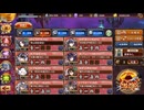 [城プロ:RE] 深淵の遊戯場 -オーディン- 30審