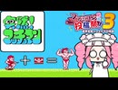 オクスリの効果で突然ナイスバデーになるめたんちゃん
