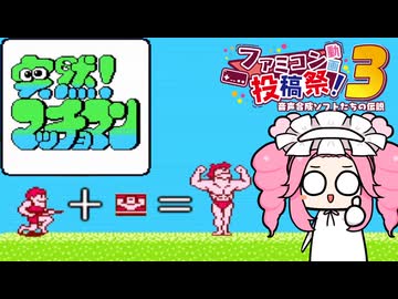 オクスリの効果で突然ナイスバデーになるめたんちゃん