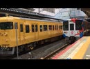 213系　万博ラッピング(ニコニコ公開用)