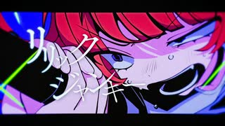 リリックジャンキー/初音ミク