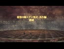 【エデン零式 再生4層】ナ学ペア クリア動画【パッチ7.2】