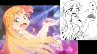 瑠璃の宝石・原作／アニメの作画比較