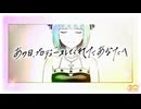 【アイマス20周年イヤー】20周年記念ムービー「あの日、プロデュースしてくれたあなたへ」【アイドルマスター】