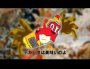 デカビタのうた - 重音テト