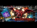 【遊戯王MD】毎ターン2ドロー!魔鐘とオシリスのコンボ☆攻撃☆!