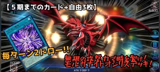 【遊戯王MD】毎ターン2ドロー!魔鐘とオシリスのコンボ☆攻撃☆!