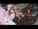 C’est la vie / 歌愛ユキ