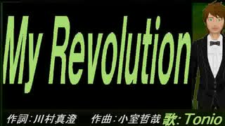 【TONIO】Ｍｙ Ｒｅｖｏｌｕｔｉｏｎ【カバー曲】