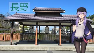 善光寺から渋温泉まで長野を堪能する1泊目【前編-長野旅行】