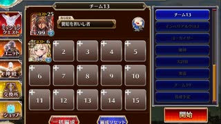 千年戦争アイギスー攻略という名の弾劾2－英傑の塔２階層（177120ｐ）