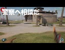 #42【デッドアイランド２】ゾンビ被害が酷いので警察に相談しに行く！【Dead Island 2】