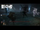 #178【ELDEN RING】ハートレスみたいな墓所影との闘い！【エルデンリング初見実況】