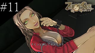 〔ZERO ESCAPE 刻のジレンマ〕アラサー、脱出ゲームに挑む part11