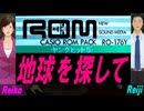 【Reiko＆Reiji】地球を探して【カバー曲】