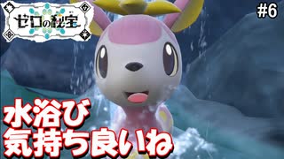 かわいさで圧倒するゼロの秘宝#6