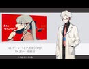 【ネクタイ男性UTAU音源20人】18-22ボカロメドレー【カバー】