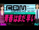 【Reiko＆Reiji】青春はまだ早い【カバー曲】