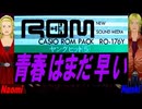 【Naomi＆Naoki】青春はまだ早い【カバー曲】