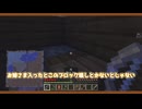 レミリアのゲーム実況マイクラハードコア＃１（ゆっくり実況）