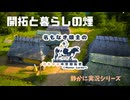 【Manor Lords｜静かに実況】#2 家を建ててテント暮らしを卒業しよう