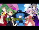 【MUGEN】新説幻想郷サバイバル OP
