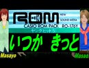 【Masayo＆Masao】いつか きっと【カバー曲】