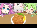 きりたん「唐揚げを作ろうかなと」ずんだもん「えぇ？こんな時間に？」