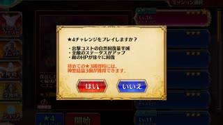 千年戦争アイギスー攻略という名の弾劾11ー魔神ビフロンスLv.16☆4
