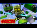 誰か乙ったら即終了！？絶望的センス4人衆がMinecraftをカオス実況ハードコア編！#9